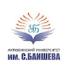Aktobe University S. Baisheva